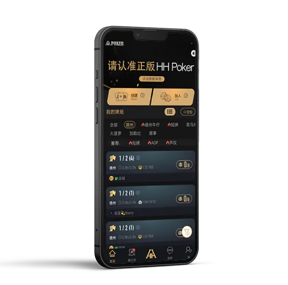 HHpoker德州客服 - 专业德扑平台